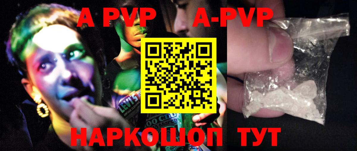 Троицк  Alfa_PVP  Вход с VPN  Альфа ПВП СК КРИС  продажа наркотиков  A-PVP Соль 