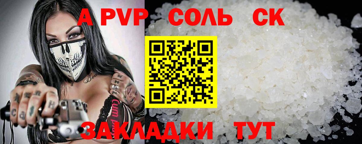 А ПВП мука Троицк