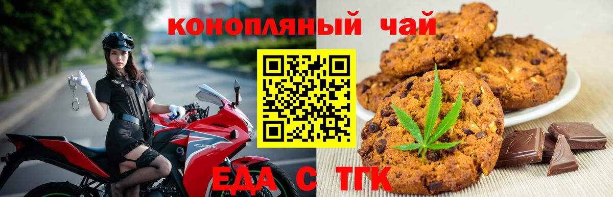 Canna-Cookies конопля  Вход с VPN  Троицк 