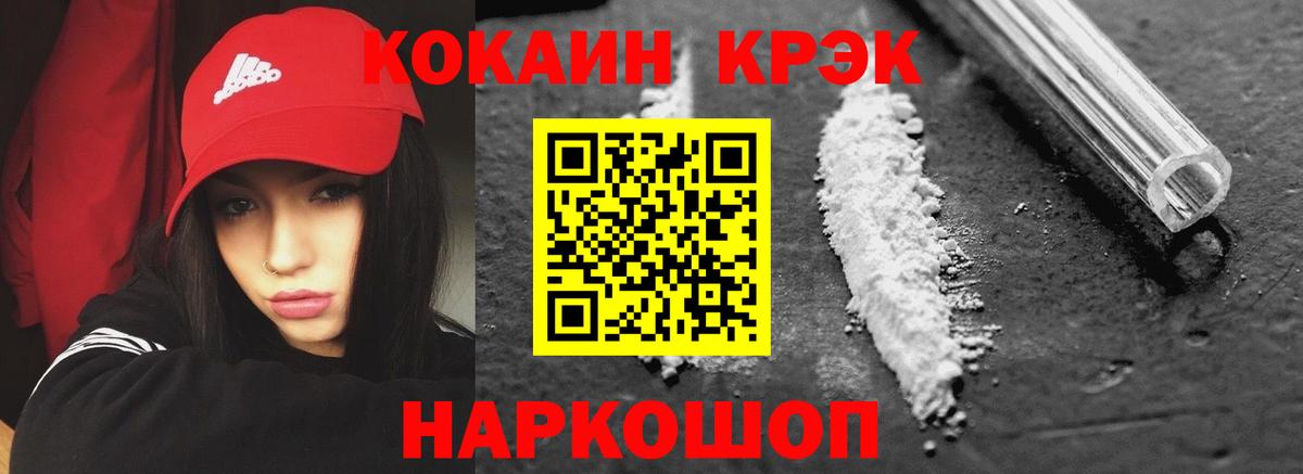 COCAIN Эквадор  Вход с VPN  Троицк  КОКАИН Перу 