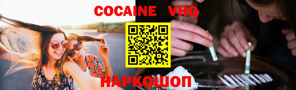 КОКАИН 99% Троицк
