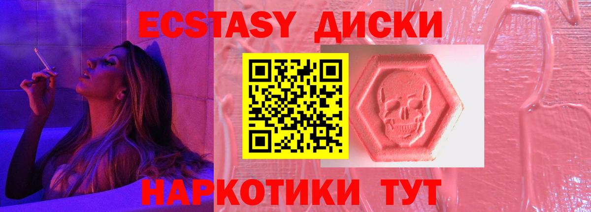 Троицк  Ecstasy ешки  Ecstasy Punisher  ЭКСТАЗИ  Вход с VPN 