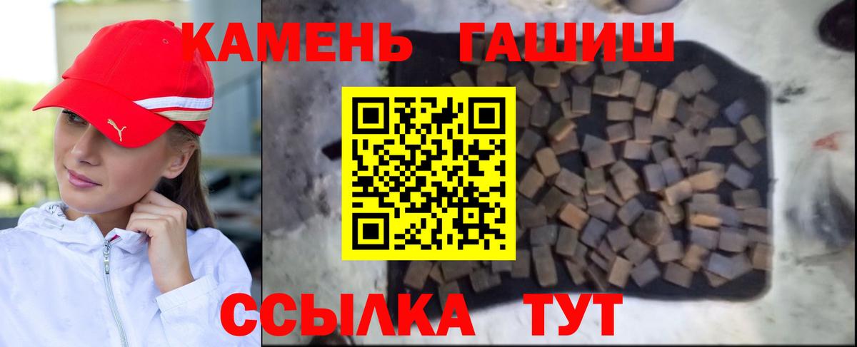 ГАШИШ Cannabis Троицк
