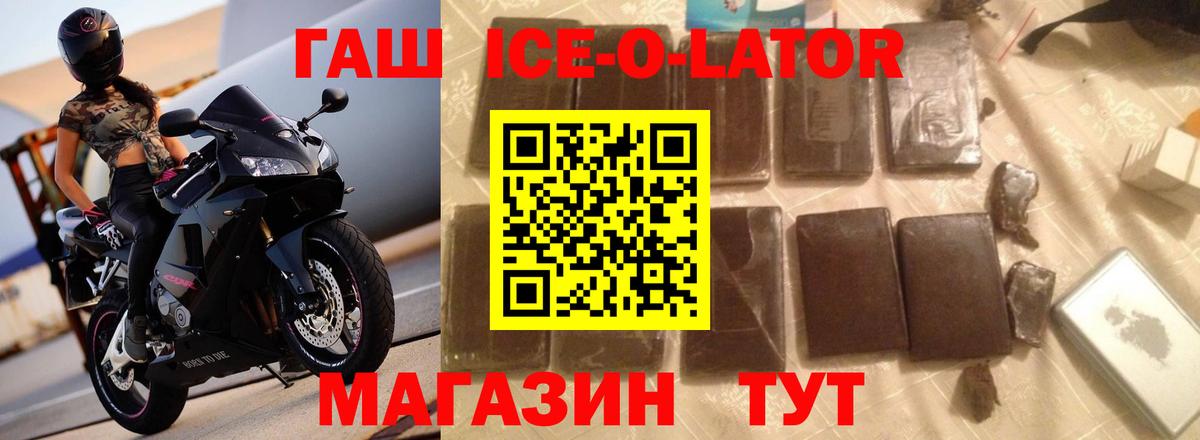 Троицк  ГАШИШ 40% ТГК  Вход с VPN 