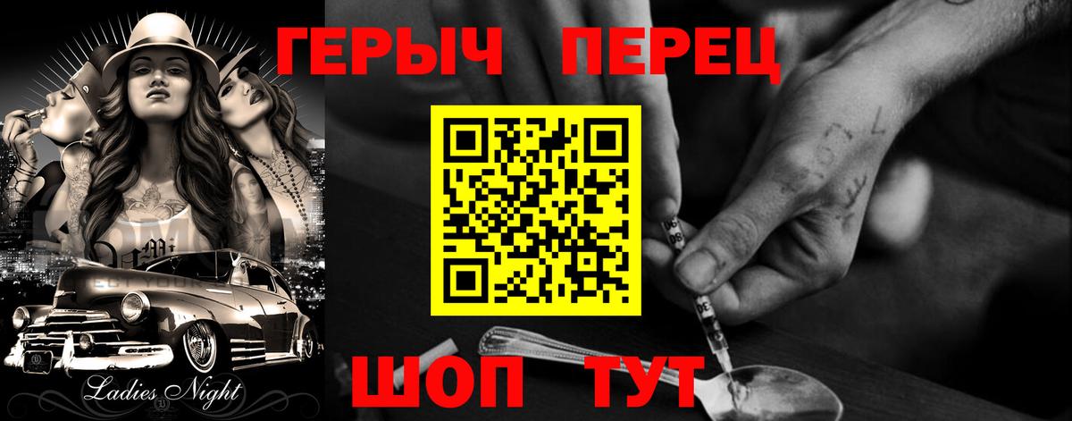 Троицк  Героин герыч  Героин  Вход с VPN 