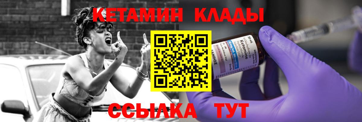 Кетамин VHQ  Вход с VPN  Кетамин VHQ  Троицк 
