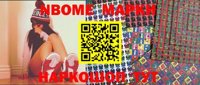 марки nbome Чебаркуль