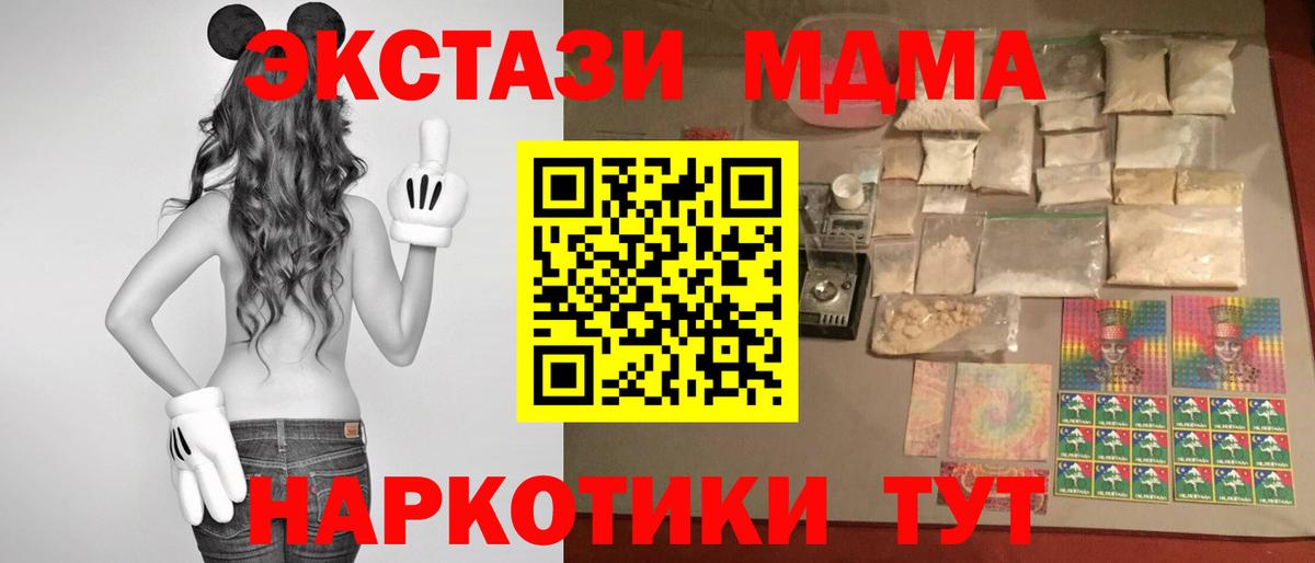 MDMA VHQ  MDMA  MDMA кристаллы  Троицк  Вход с VPN 