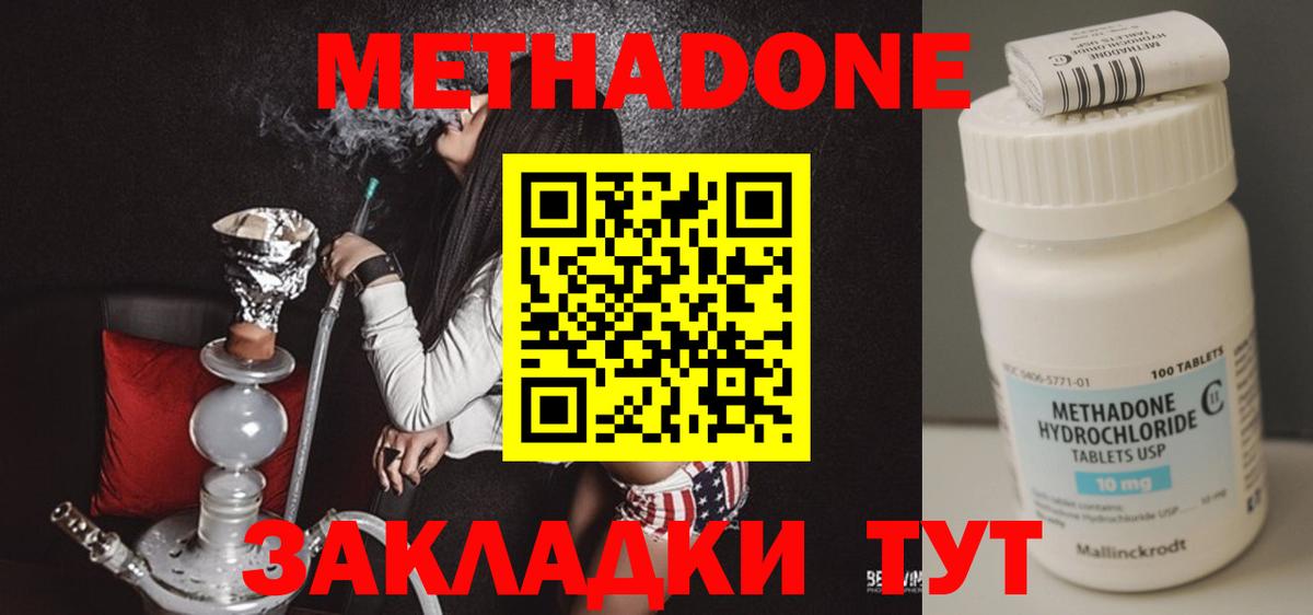 Троицк  Метадон VHQ  Вход с VPN 