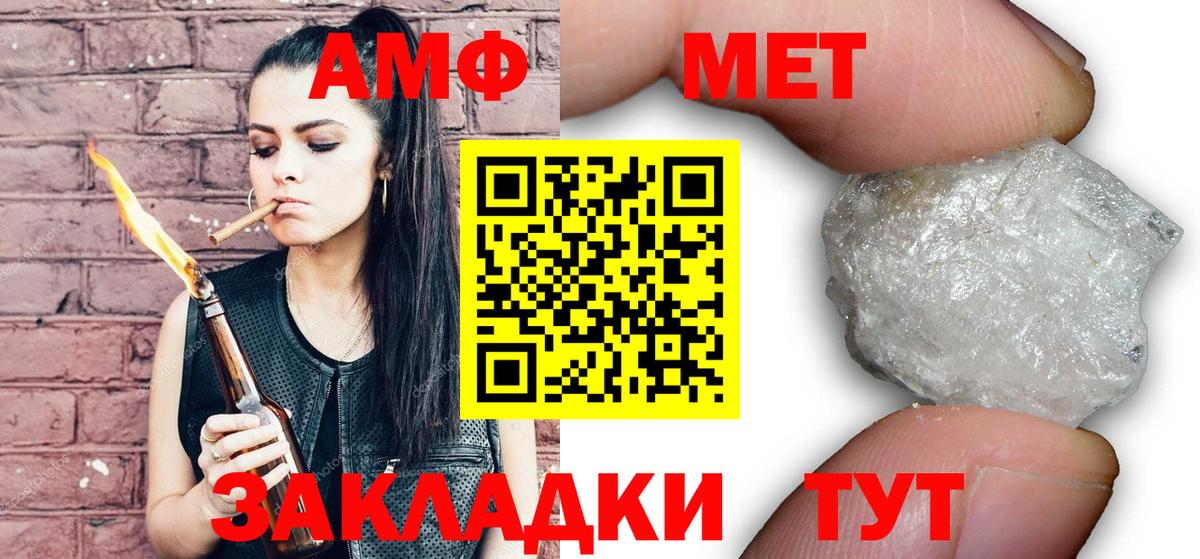 Троицк  Метамфетамин Декстрометамфетамин 99.9%  Метамфетамин Декстрометамфетамин 99.9%  Вход с VPN 