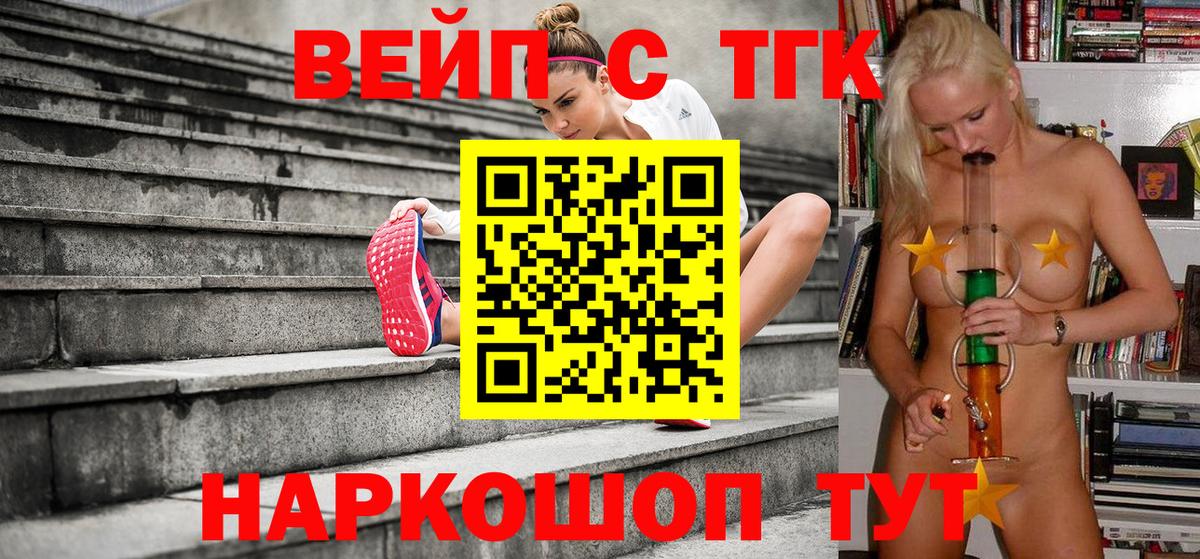 Дистиллят ТГК вейп Троицк