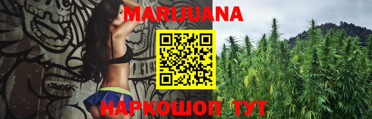 Шишки марихуана VHQ  Конопля конопля  Вход с VPN  Троицк  Каннабис индика 
